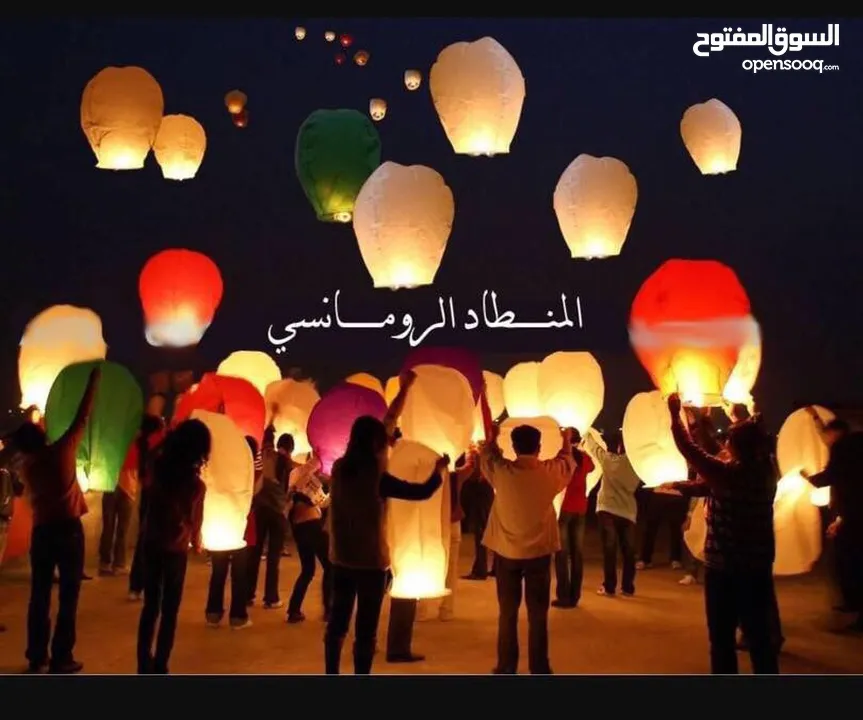 منطاد رومنسي للحفلات والبر والرحلات والاعراس