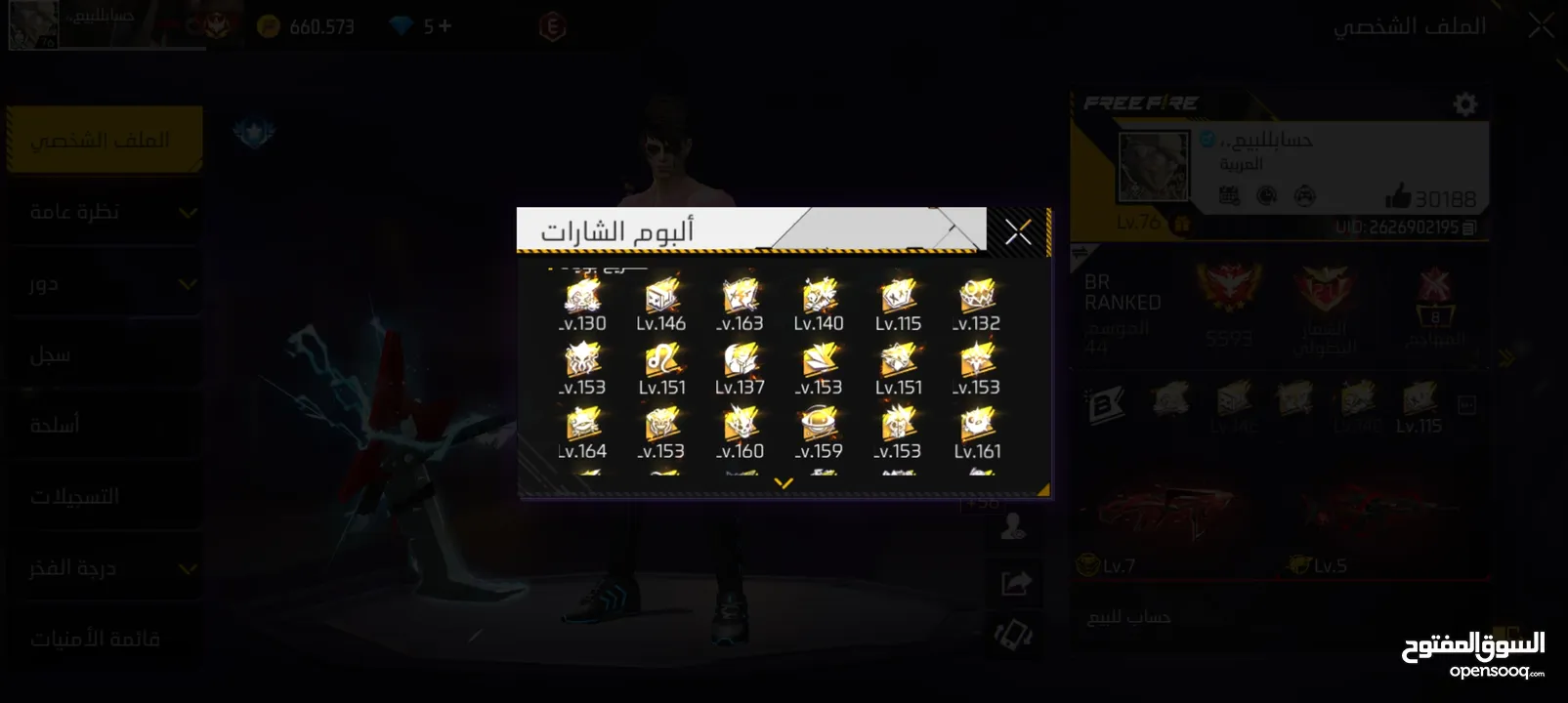 حساب لعبه فري فاير للبيع