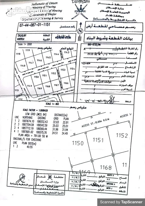 المروج سكنية مساحة 791متر غرب جامع المروج وقريبة مخطط مدارس وتجاريات منطقه سكنية موقع جميل للسكن