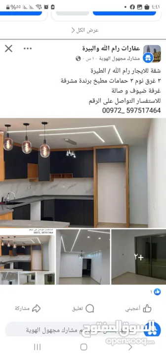 شقة للايجار