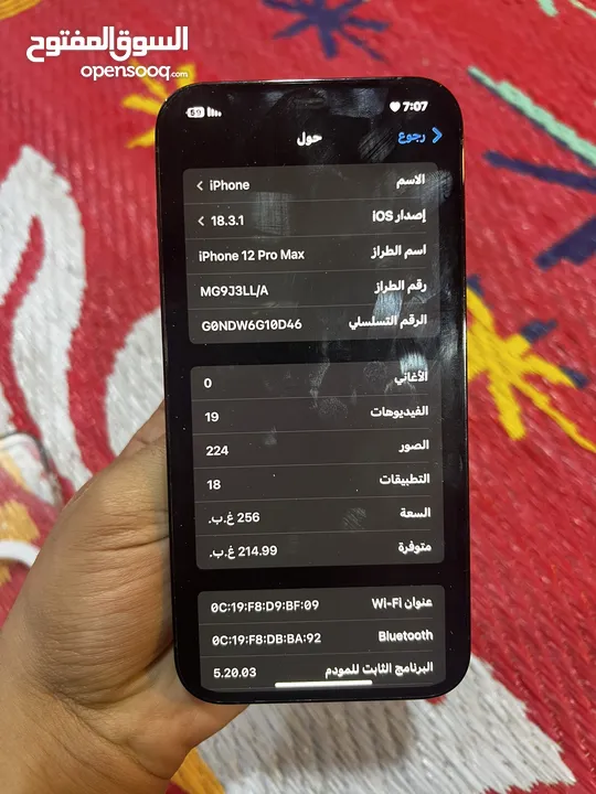 ايفون 12برو ماكس مراوس او بيع شوف الوصف