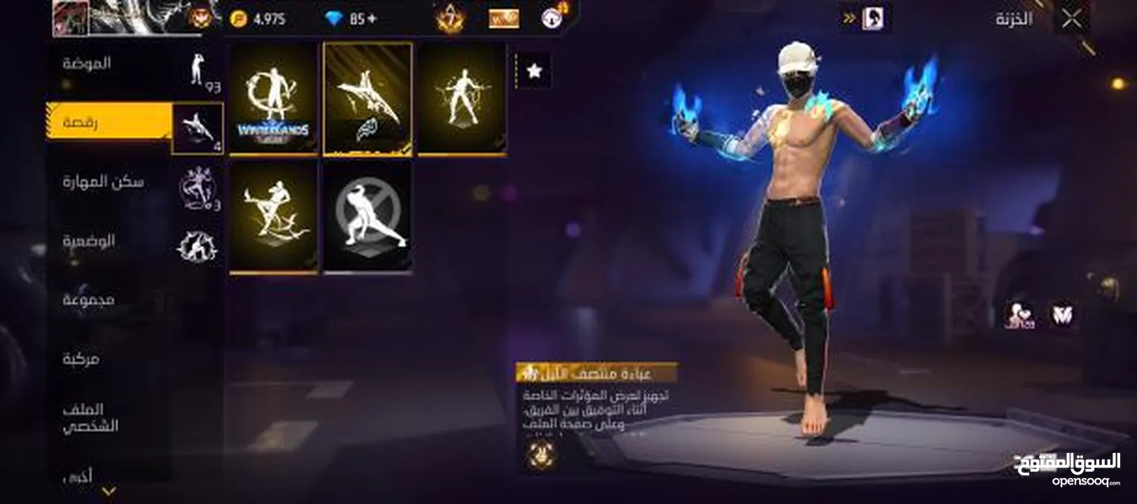 حط سعرك وشيل