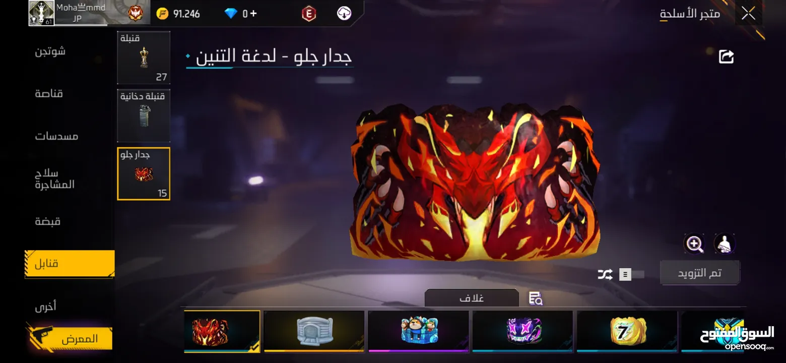 حساب فري فاير للبيع او للتبديل