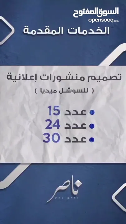 ادارة حسابات تجارية و تصميم الاعلانات و خدمة اعلانية متكاملة