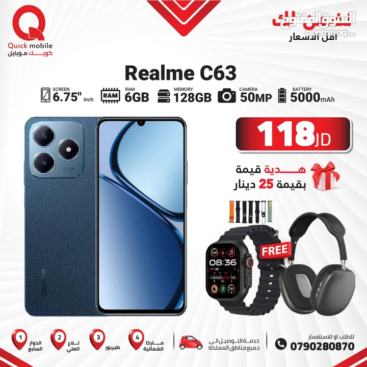 REALME C63 ( 128GB ) / RAM 6 NEW /// ريلمي سي 63 ذاكرة 128 رام 6 الجديد