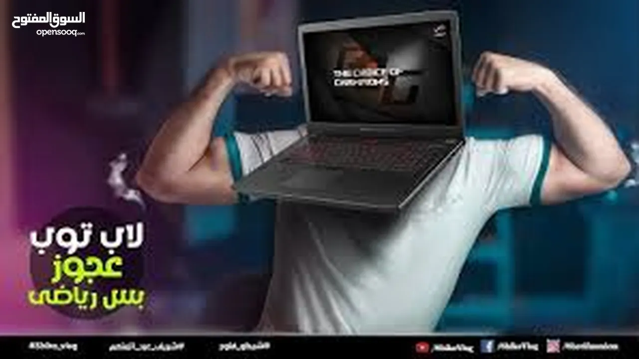 حول جهازك الى صاروخ ... لابتوب ، كمبيوتر ، بلايستيشن