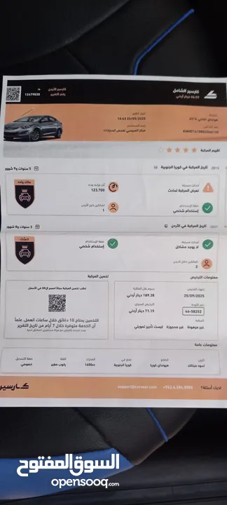 هونداي افانتي ad موديل 2016 فحص كامل