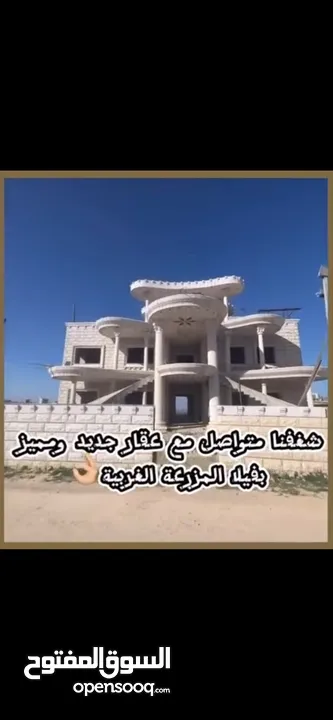 فيلا للبيع اول المزرعه القبلية تبعد عن جامعة بيرزيت 500 متر  مساحة الأرض1359 تصميم جميل جداً  ممتاز