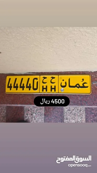 44440 ح ح خماسي