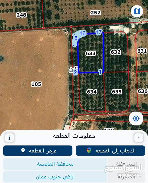 تملك فرصة العمر قطعة ارض مميزة للبيع قرب اليادودة-الطنيب / ب كوشان مستقل تقع على شارعين