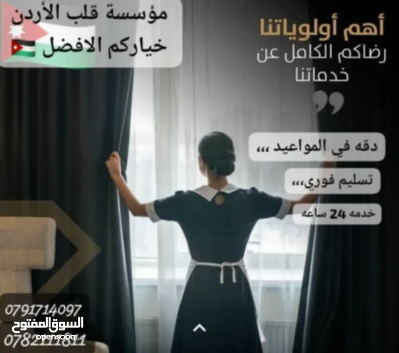 التدبير المنزلي وعاملات المنازل جنسيات مختلفة من الفلبينيه والجنسيه الإثيوبية تسليم فوري وصول حديث