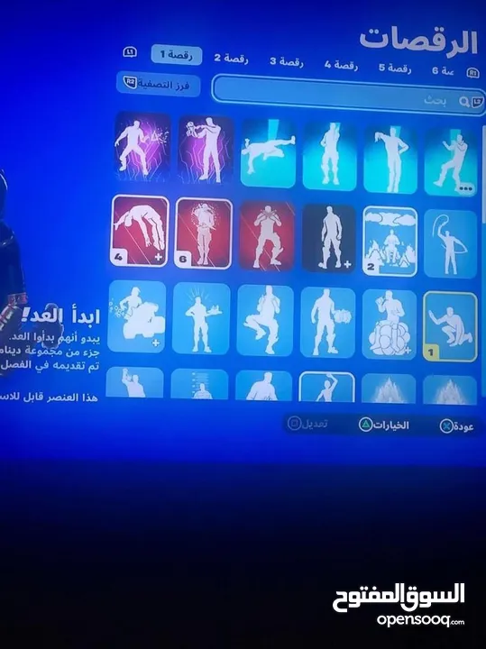 حساب فورت نايت للبيع 70 سكن+100 بيكاس+200مظلية