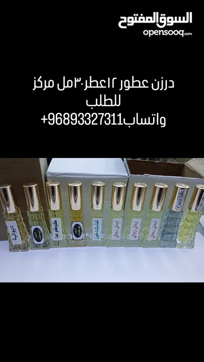 عطور ولبان للطلب واتساب ويوجد توصيل لباقي الولايات نقل محيطات الولاية