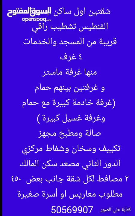 ارضي الرقة 350 مع حوش ودور كامل مع رؤف كبير في الرقة 500 وشقق جديدة 200