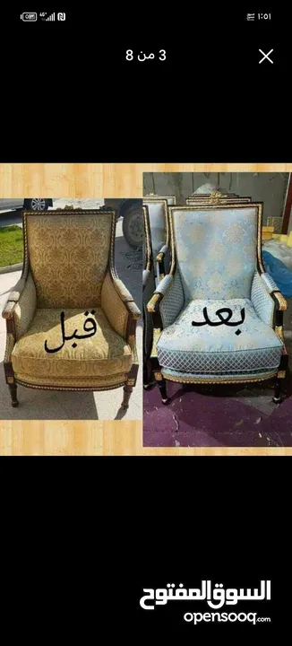خدمات تنجيد الأطقم وغرف النوم نقل العفش فك وتركيب غرف نوم داخل المنزل