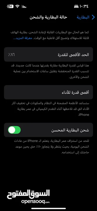 هاتف أيفون 13 برو  سعر مقابل قيمة بسم الله ما شاء الله ولا خدش بحق الله