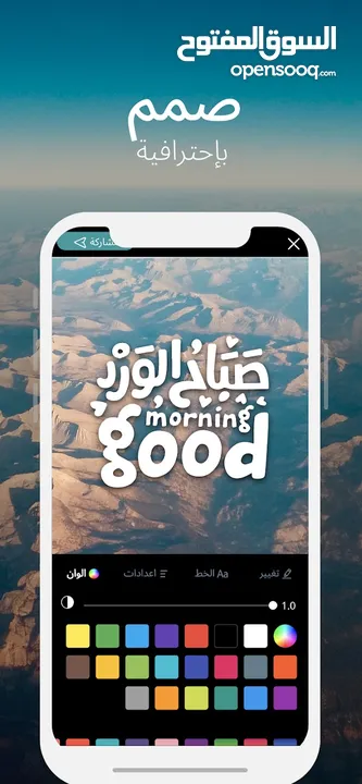 حمل  تطبيق (بطاقتي Betakti)   لتصميم اجمل بطاقات تهنئة  بعيد الفطر المبارك