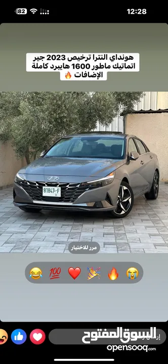 هونداي النترا هايبرد للبدل على جيب  7مقاعد