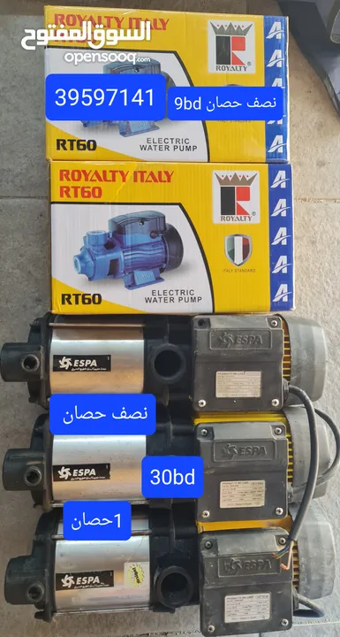 للبيع مضخات