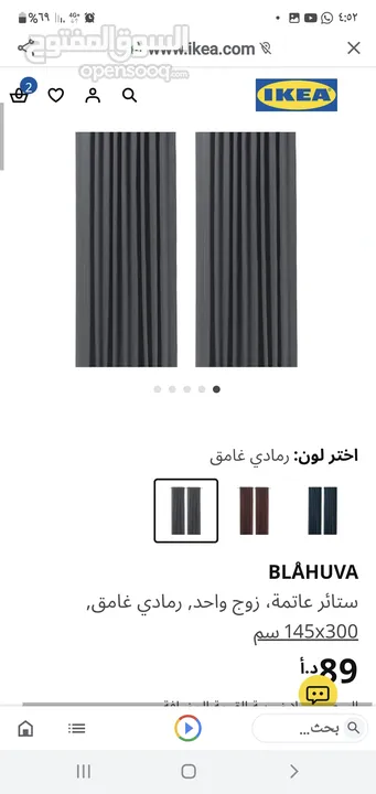 للبيع ستائر سكني وابيض