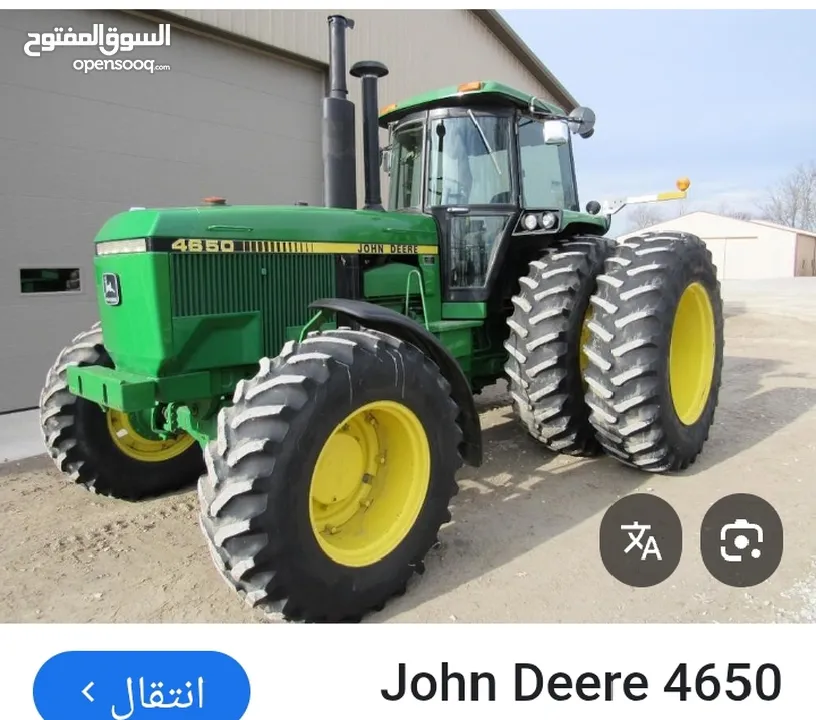 تراكتور جون دير(john deere 4650) 6 سلندر قدرة 185 حصان
