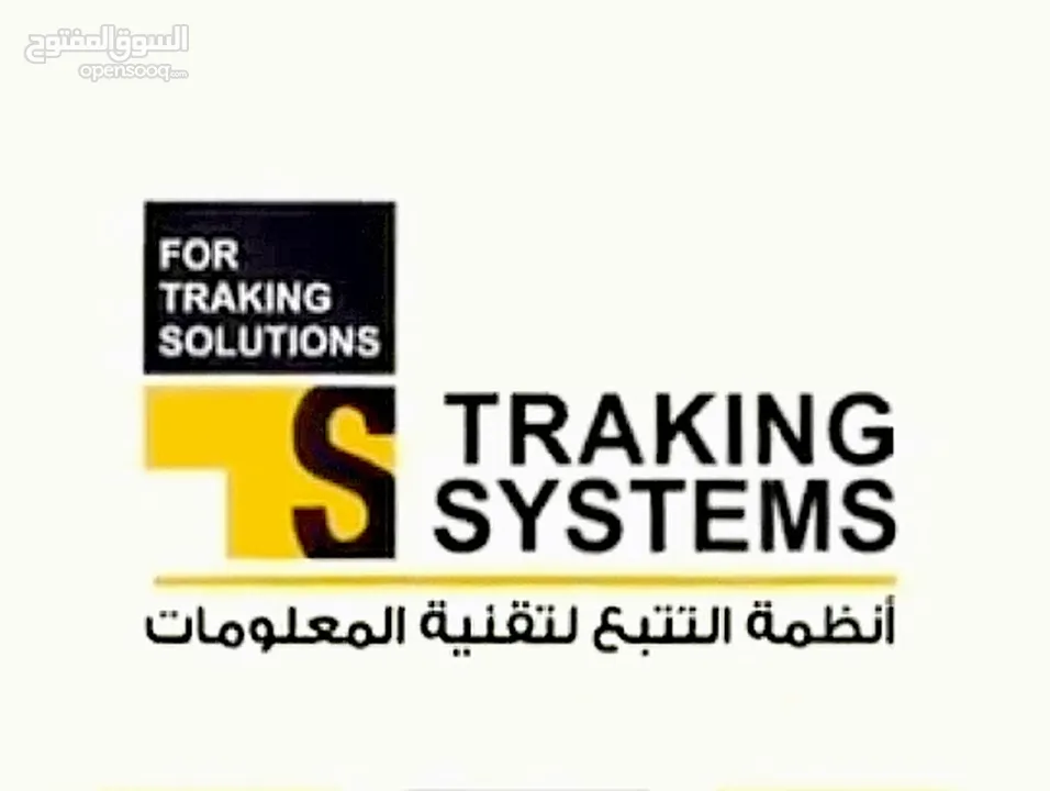 شركة أنظمة التتبع لتقنية المعلومات - TRACKING SYSTEMS