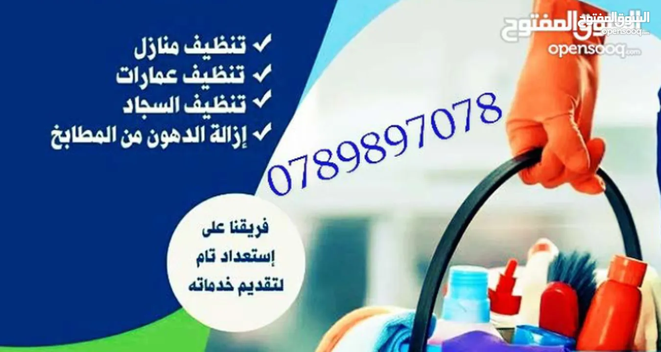 شركة الايادي الذهبيه لخدمات التنظيف المتكامله  ( اليومي الاسبوعي الشهري) .