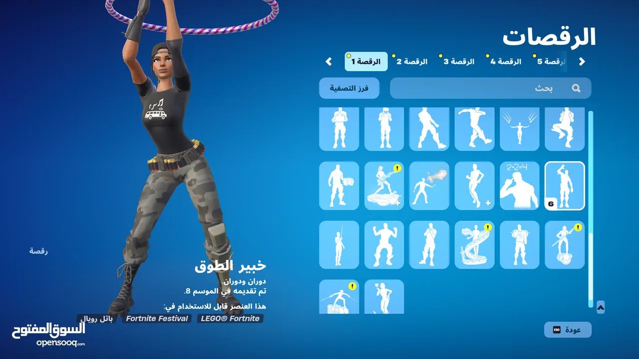 بيع حساب فورت نايت