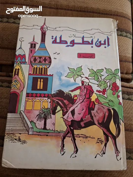 قصص مصورة للبيع
