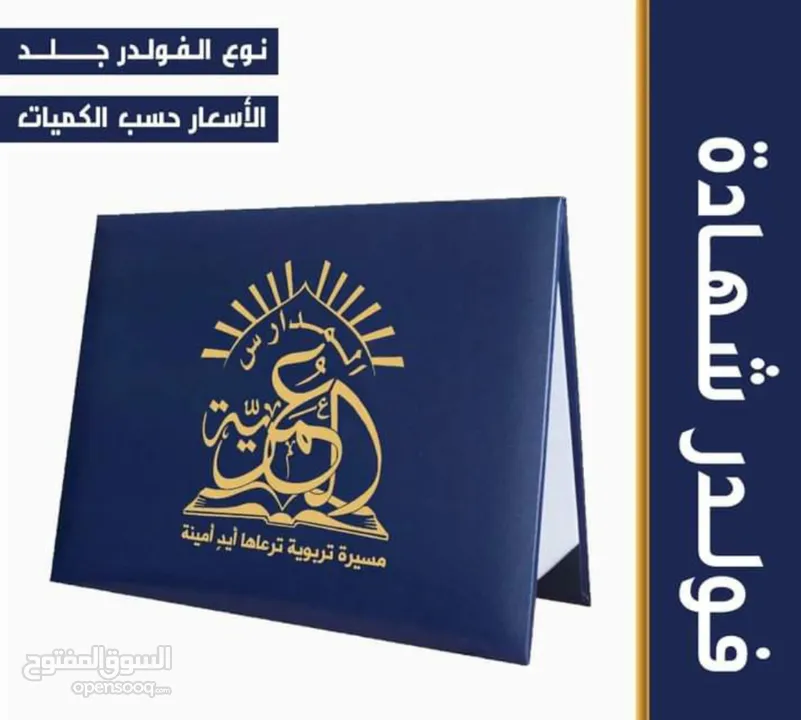 شهادات تكريم كتالوجات غلاف مجلات وكتب هاردكفر دروع