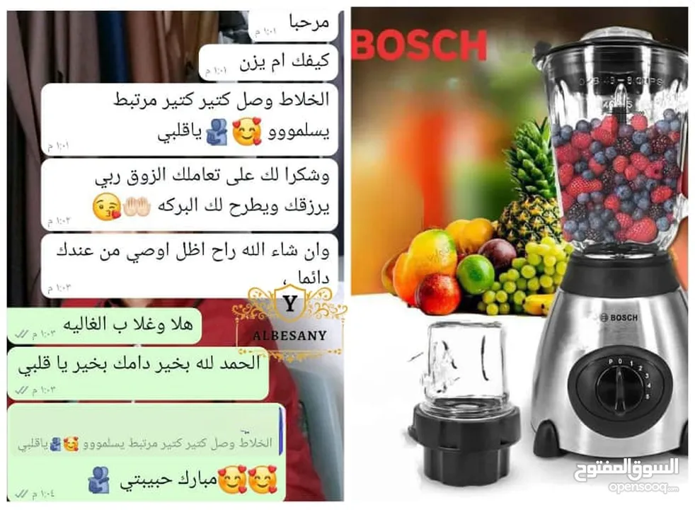 خلاط كهربائيّ 2*1 ماركة BOUSH العالمية الالمانية