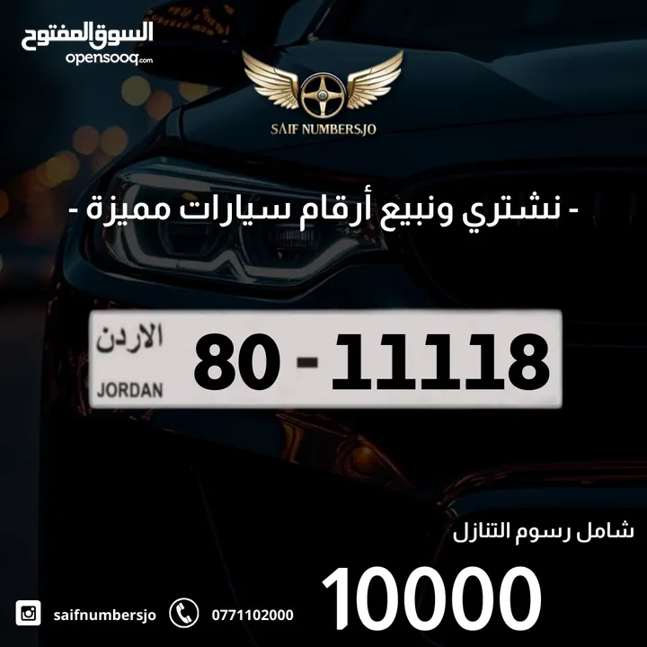 رقم خماسي مميز بسعر وتسلسل مميز وتكرار مميز السعر شامل رسوم التنازل