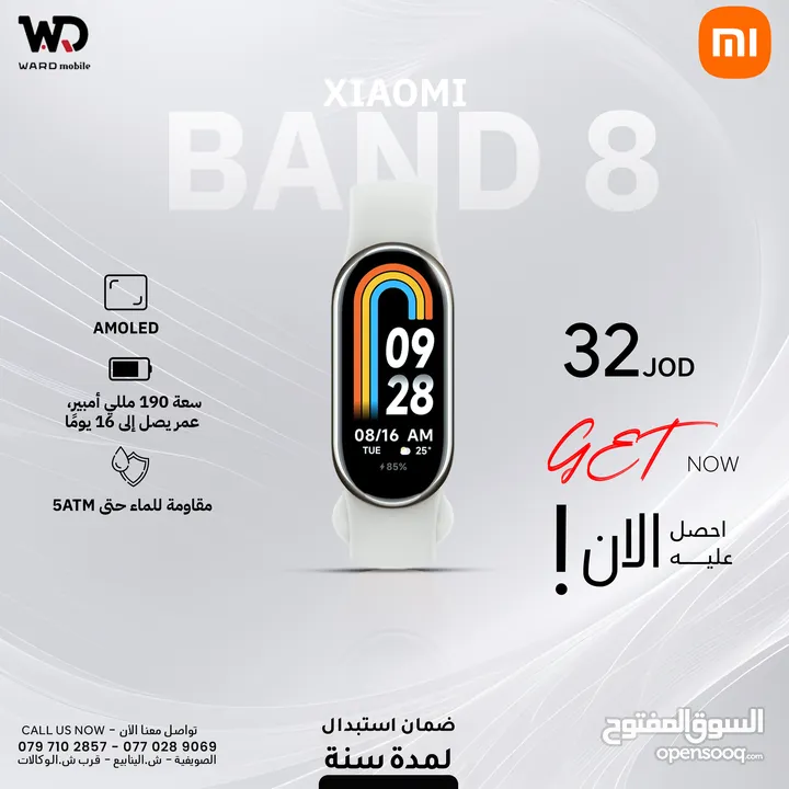 Mi Band 8 شاومي باند 8