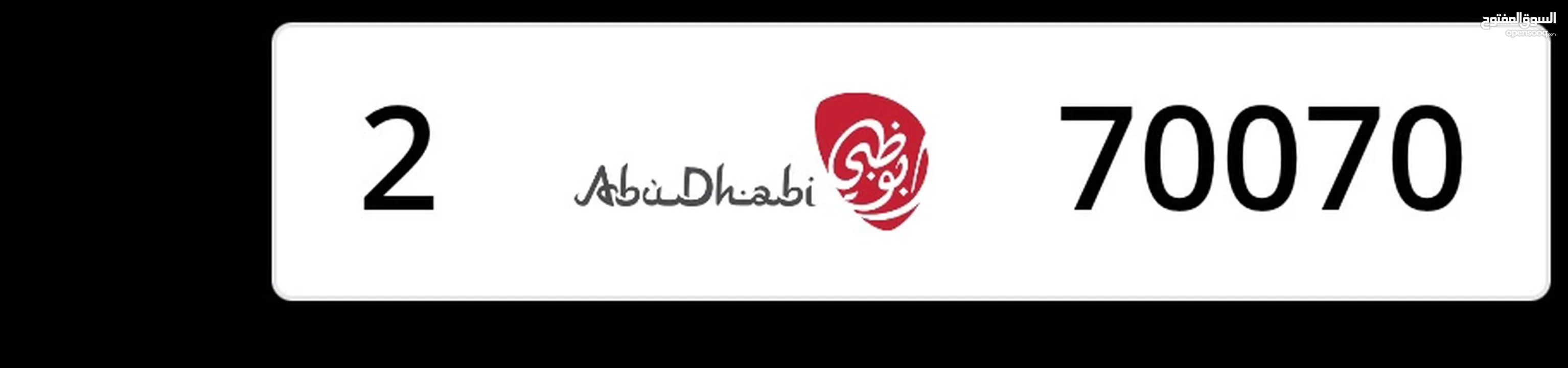 Abu Dhabi70070 / 2