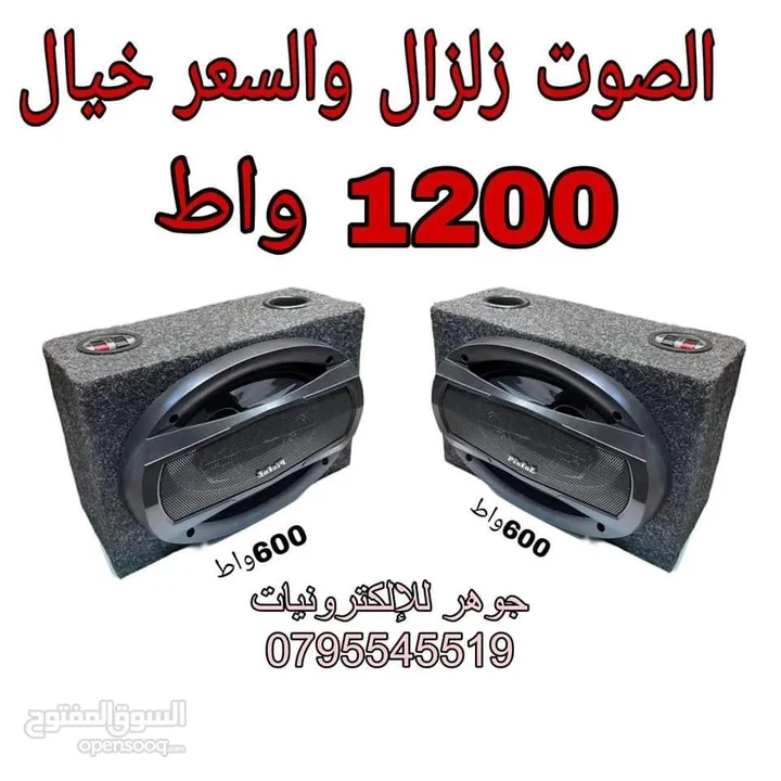 طقم سماعات بيضوي مع صناديق جاهز