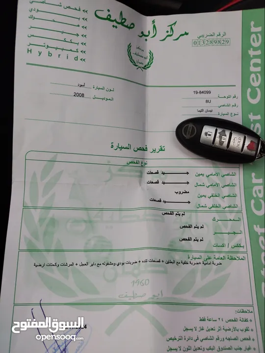 نيسان التيما هايبرد اوتوماتيك 2008 توب نظافة بسعرررر مميززز محرك 2400cc قطاره 320  بالتنكه