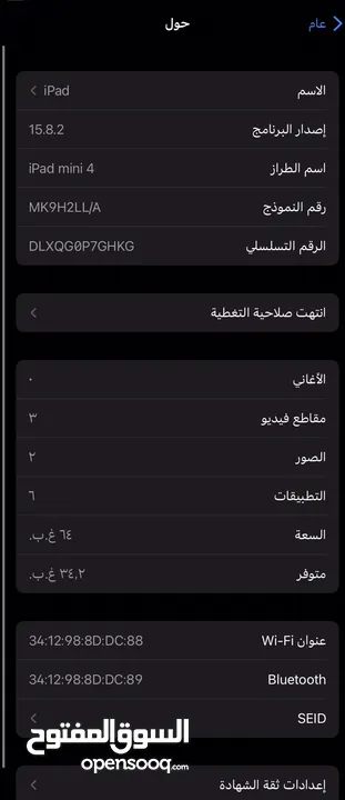 ايباد ميني 4 مستخدم بس نضيف بدون كارتونة ما مفتوح ذاكرة 64G اي حمل كل تطبيقات من ضمن العاب