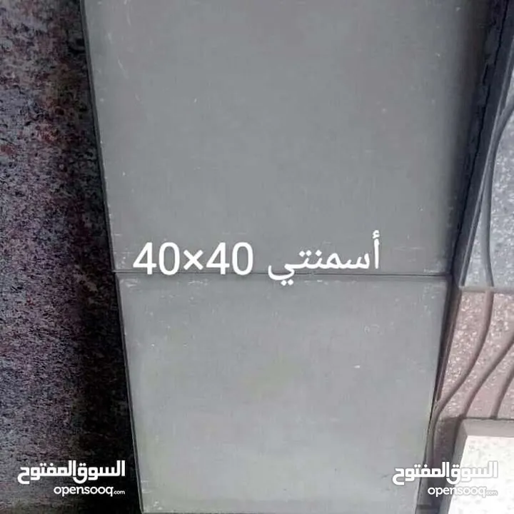 مصنع بلاط الناشف