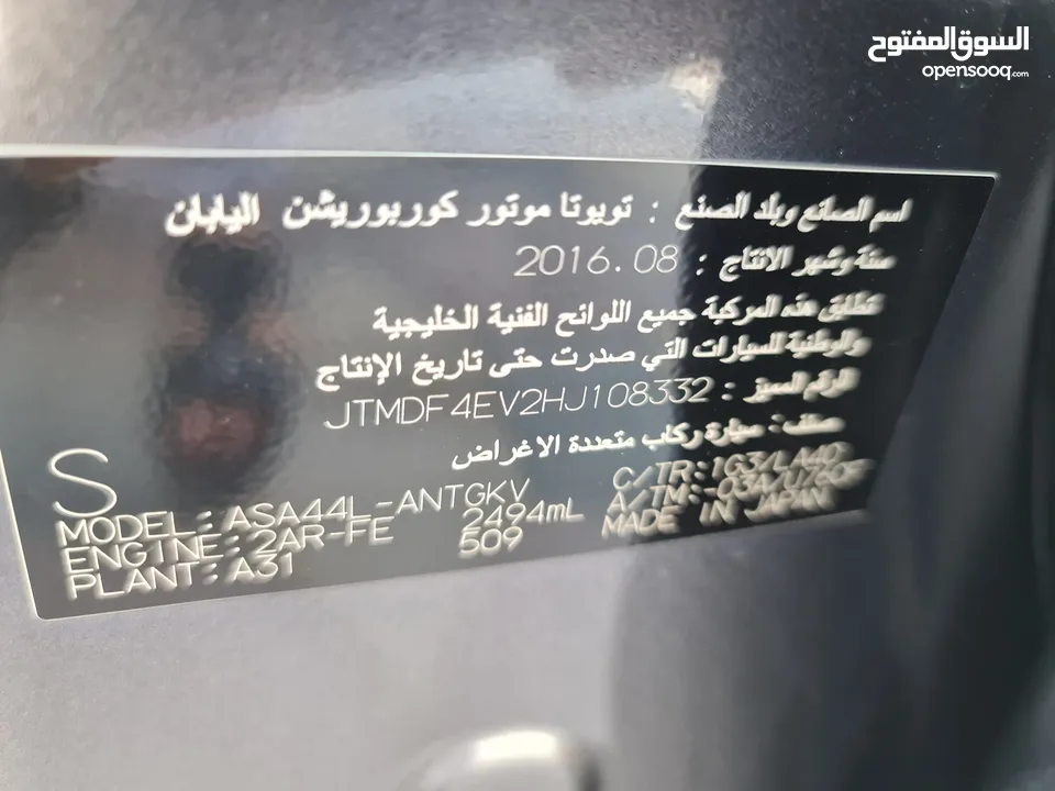 Toyota RAV4 VXR V4 GCC 2017 Price 72,000AED