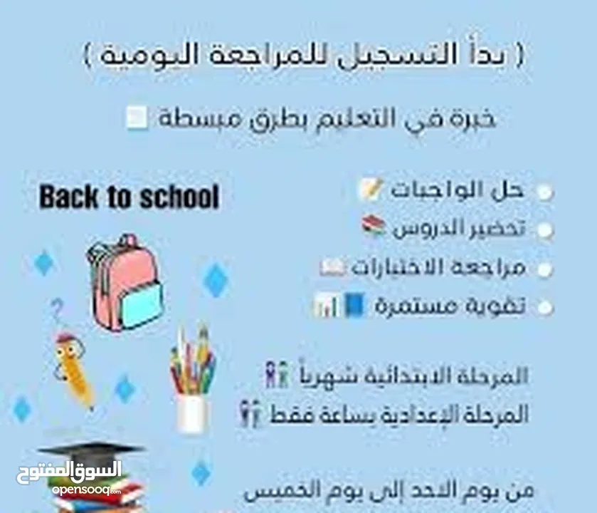 معلمة لغة إنجليزية