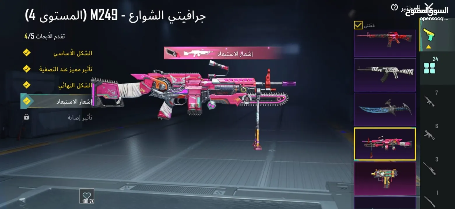 حساب ببجي قوي للبيع بسعر مغري