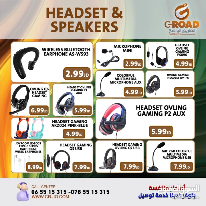 سماعات  عدة أنواع واشكال مختلفة بأسعار تبدأ من 5،99       SHEADSETandSPEAKERS