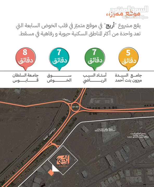 شقة مفروشة للبيع في الخوض السابعة