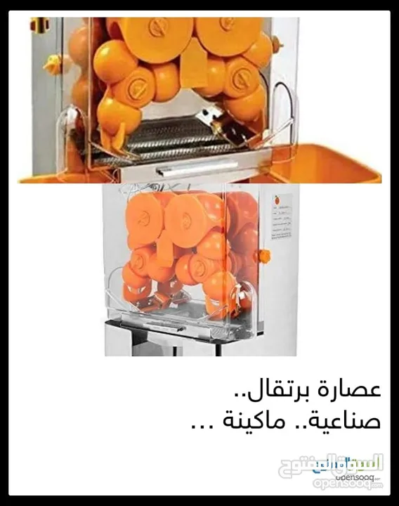 ماكنه عصير برتقال