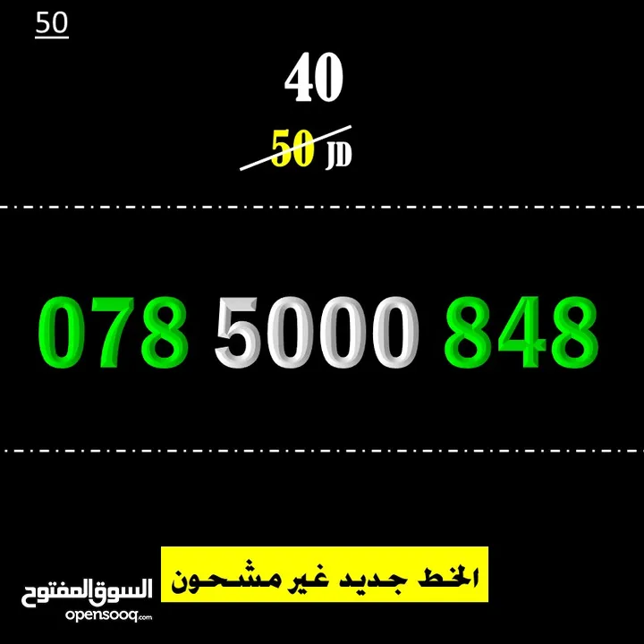 خطوط امنية جديدة مجموعة50