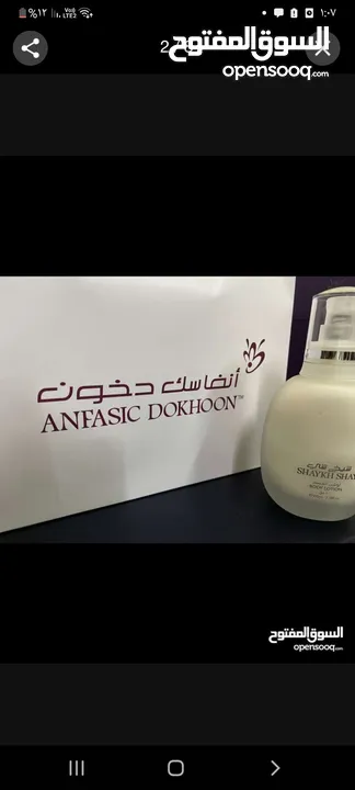 عطر وكريم من انفاسك دخون اصلي 100/100 بسعر رخيص   "أنفاسك دخون: حضورك بأناقة فاخرة."