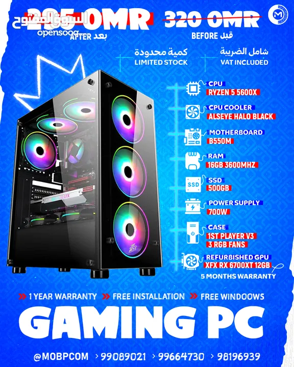 GAMING PC Ryzen 5 , RX 6700XT , 16GB RAM , 500GB SSD - جيمينج بي سي !