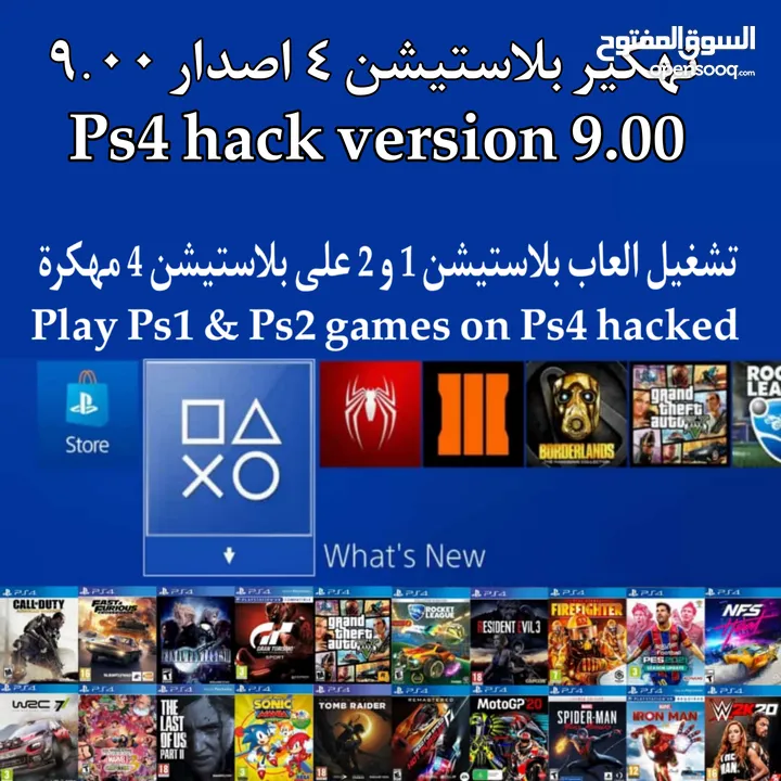 اضافة 10 العاب بلاستيشن 4 add 10 games ps4