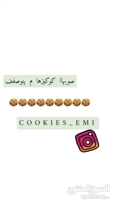 Cookies__emi
