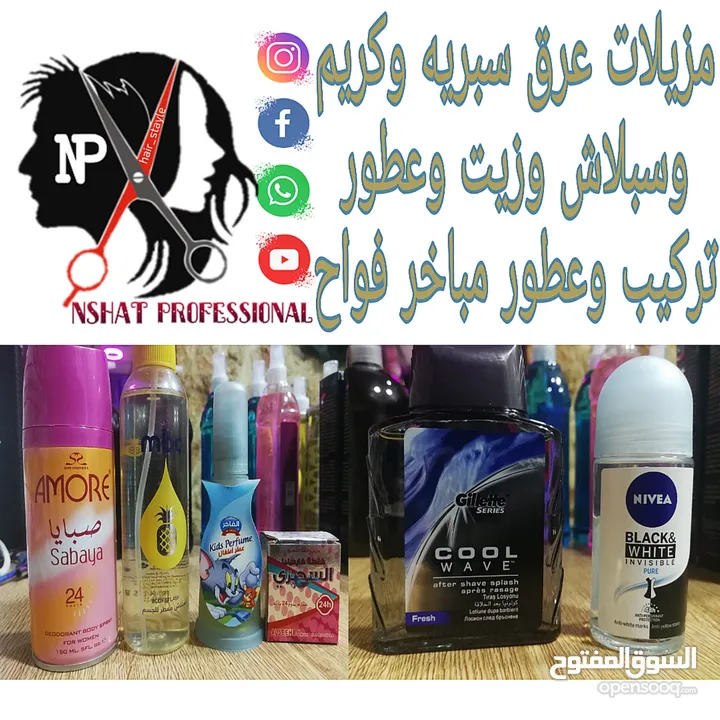 لواصق أصلية ابتداء من 5 دنانير وتركيب شعر مستعار للتواصل وات ساب او مكالمة ابتداء